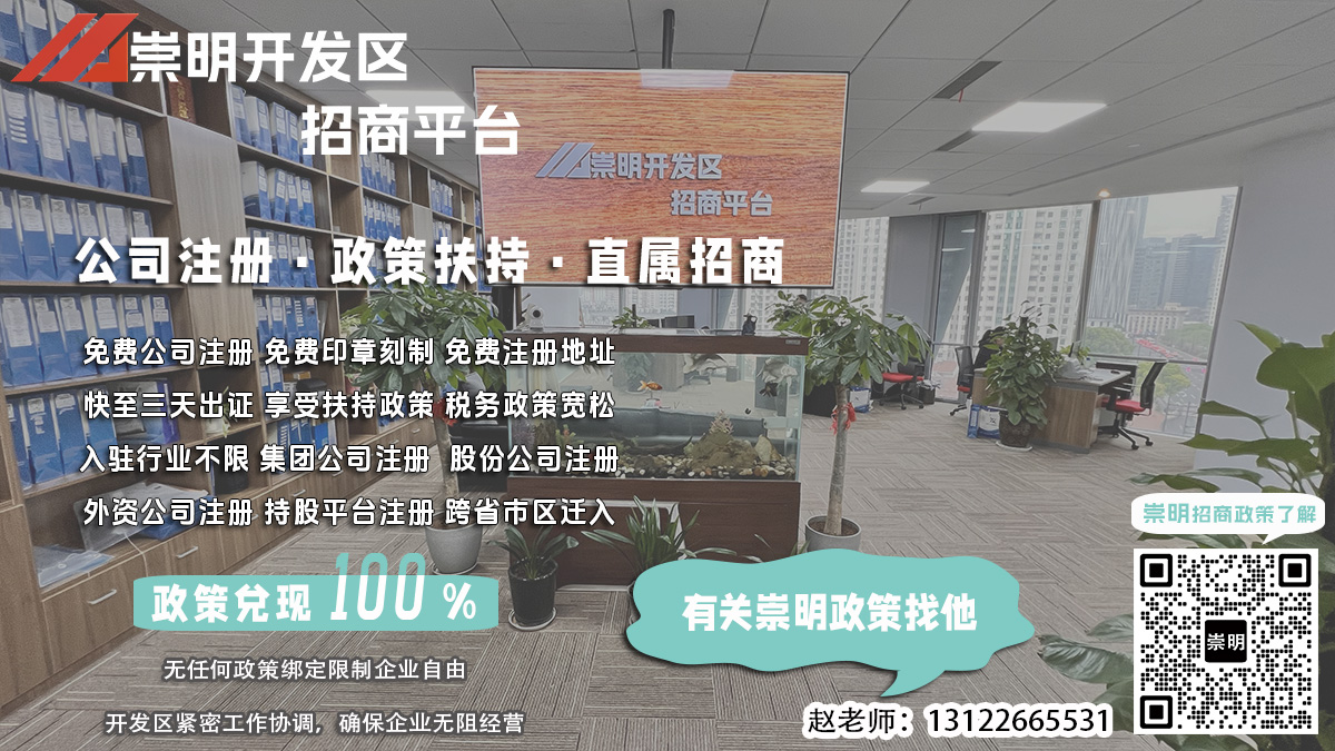 生态科技集团注册，公司注册后如何变更注册地址？